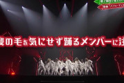 懐かしい貴重映像！欅坂46『ガラスを割れ！』2018年全国アリーナツアーライブ映像を一部放送【欅って、書けない？】