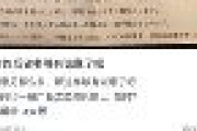 「次は退学」日本語学校の反省文要求に、中国人留学生「1945 日本投降 0815」と記入 「除籍すると脅された」「無言の反撃だ」と中国SNS投稿
