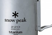 【スノーピーク】ダブルチタンマグって買う価値ある？