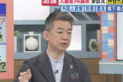 【悲報】橋下さん「参政党は人口1億人維持したいの?じゃあ移民めっちゃ入れないと不可能だよね・・・?」