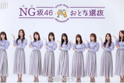【乃木坂46】「アサヒビール」新キャンペーン起用決定！生田絵梨花、齋藤飛鳥、与田祐希、山下美月ら「おとな選抜」9名発表！