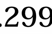 打率.299←これの読み方　①にわりきゅうぶきゅうりん　②にわりくぶくりん