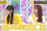 軍団長の快進撃！田村真佑がかわいすぎる！#乃木坂46 #乃木坂工事中