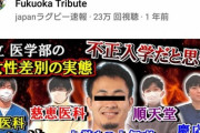 ◆ラグビー◆酒宴で店破壊他悪行三昧のリーグワン２部日野が無期限活動停止を発表