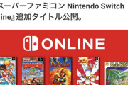 ニンテンドーSwitch、神ゲー5作品がフリープレイに！！！