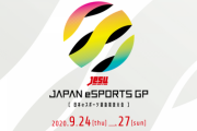 【スト5】日本代表決定戦、日本eスポーツ選抜競技大会「JAPAN eSPORTS GRAND PRIX」結果まとめ