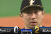【速報】日ハム金子弌大、初回からオースティンに2ラン被弾
