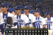 【DeNA対中日12回戦】DeNAが３－２で中日に勝利！交流戦明け初勝利で連敗ストップ！打線が３２イニングぶり得点→継投で守り切る！エース東が７回２失点で７勝目！