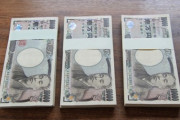 去年俺の実家に借金ができたんだが、嫁に頼み込んで家計から300万出してもらった。→結局300万も返ってこないし、嫁が散財するようになって…