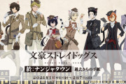 「文スト」×「ナンジャタウン」郵便屋さん風衣装を着た中島敦らメインキャラの描き下ろし公開！猫耳&尻尾がとってもキュート