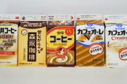 【画】こん中で1番うまいコーヒー牛乳は？