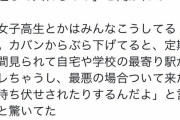 【画像】女子がSuicaを裏返しに収納する理由、陰のせいだった・・・