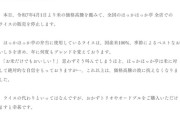 【悲報】ほっかほっか亭、ライス販売停止