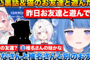 【悲報】大人気ホロライブVtuberさん、四人で遊んだはずなのに何故か5人目がいるwwwwwwwwww
