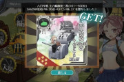 【艦これ】任務をちゃんとやってるだけなのに今年はスゴイ戦力の増強具合だな