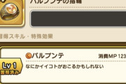 【ドラクエウォーク】Xで小さなメダルもう○○○枚集めて景品晒してる奴いるけどさっさとBANしろよ運営