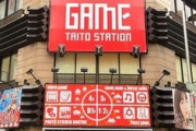【話題】ゲームセンターが続々閉店…なぜ「クレーンゲーム」は衰退したのか？
