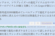 【ポケモンSV】「妄想乙ｗ」と一笑されたネットの書き込み、ガチでヤバい事がじょじょに判明