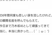 【乃木坂46】樋口日奈、福神ポジを「今までの自分の努力と頑張り」のおかげと超絶勘違いｗｗｗｗｗｗ