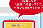 CoCo壱持ち帰りワイ「…」店員「…」〜30分後〜ワイ「到着ポチ」