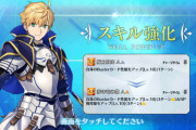 【FGO】プロトアーサーがもっと人気になるための方法が判明するwwwwww←あっ…（察し）