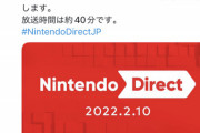 【悲報】任天堂公式「ダイレクトやるぞ」お前ら「うおおお！」8万RT　PS公式「ダイレクトやるぞ」お前ら「……」500RT