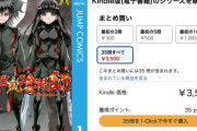 集英社100周年！助野嘉昭『双星の陰陽師』全35巻が各100円に！（5/3まで）