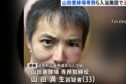 山田養蜂場の専務を逮捕…パパ活相手に脱衣場で盗撮させたかスマホには女子高生や児童とのわいせつ動画も