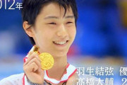羽生結弦、高橋大輔の全日本の戦いが新橋駅で公開中！ 2009年,2011年,2012年,2013年 2人の全日本フィギュアでの戦いを振り返る。