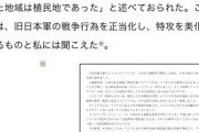 中国で大人気だった早田ひなさん、人気激減か。戦争美化の特攻隊博物館に行きたいなどと発言したため
