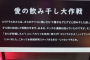 【画像】サンシャイン水族館、想像以上に完全に一線を越えるｗｗｗｗ