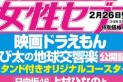 【日向坂46】まさかの『女性セブン』に上村ひなのが登場！！！