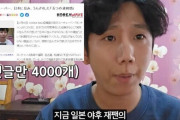 韓国YouTuber「日本に住んでうんざり」記事が波紋も...メディアに怒り「日本の記者さん、どんな考えで書いたのか」
