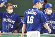 中日の岩崎翔さん、1年間のリハビリへ