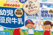 【朗報】江崎グリコ､冷蔵品の一部を出荷再開 ｢プッチンプリン｣や｢マイルドカフェオーレ｣はまだ