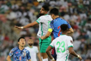 【日本代表 vs サウジアラビア】前半終了！日本は何度かチャンスをつくるも決めきれず！0-0で折り返す！