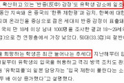 韓国人「韓国国内で反中が進んだ結果、語学留学の渡航先にも変化が発生してしまう」