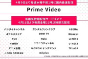 【ガンダム ジークアクス】ネット配信情報が公開！ほぼ全ての配信サービスを網羅か？