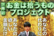 【悲報】人気金融トレーダー「KAZMAX」逮捕　合成麻薬MDMA使用で