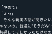 妻「台風恐いね」僕「うちのマンションは鉄筋コンクリートだよ」→妻ブチギレ