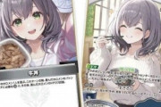 【悲報】吉野家のVtuberコラボ、『海苔』だけの注文で転売できるグッズがもらえる錬金術が見つかるｗｗｗｗｗ