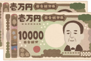 自民党、経済対策で子ども1人に2万円給付方針！子育て世帯にだけバラマキへ