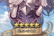 【FEH】烈火ガチャ開幕！