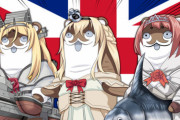 【艦これ】深夜のイギリス画像スレ
