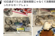 消費期限切れ･加熱用の牡蠣を生で食った男の末路