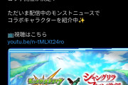 【速報】モンスト、無名アニメとコラボしてしまい大炎上