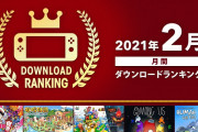 【話題】「Nintendo Switch 2021年2月 月間DLランキング」が掲載！！1位は『スーパーマリオ 3Dワールド ＋ フューリーワールド』となったぞ！！