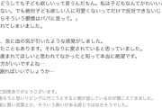 女子高生「産んでほしいなんて言ってない！」母親「…」→とんでもない結果に