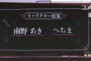 【学マス】シャニマス有識者「売れたラノベ作家にシナリオライターは務まらない。フレンチとイタリアン、日本と韓国、ストリートファイターとギルティギアくらい違う。」