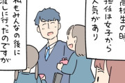 【漫画】なんで最後にこの女子高生が逃げ出したか　アスペにはわからないらしい